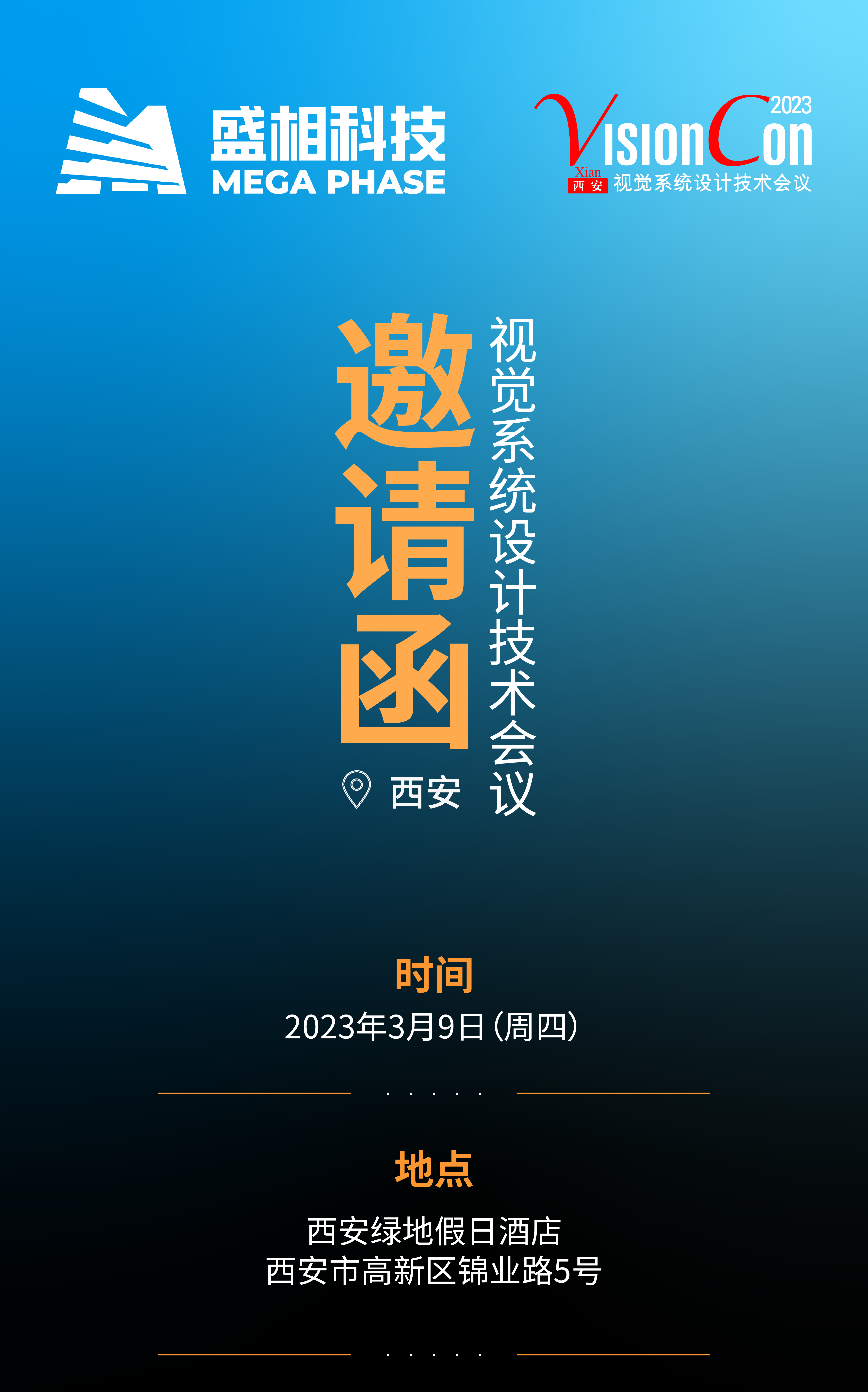 西安展桌預告-02.png