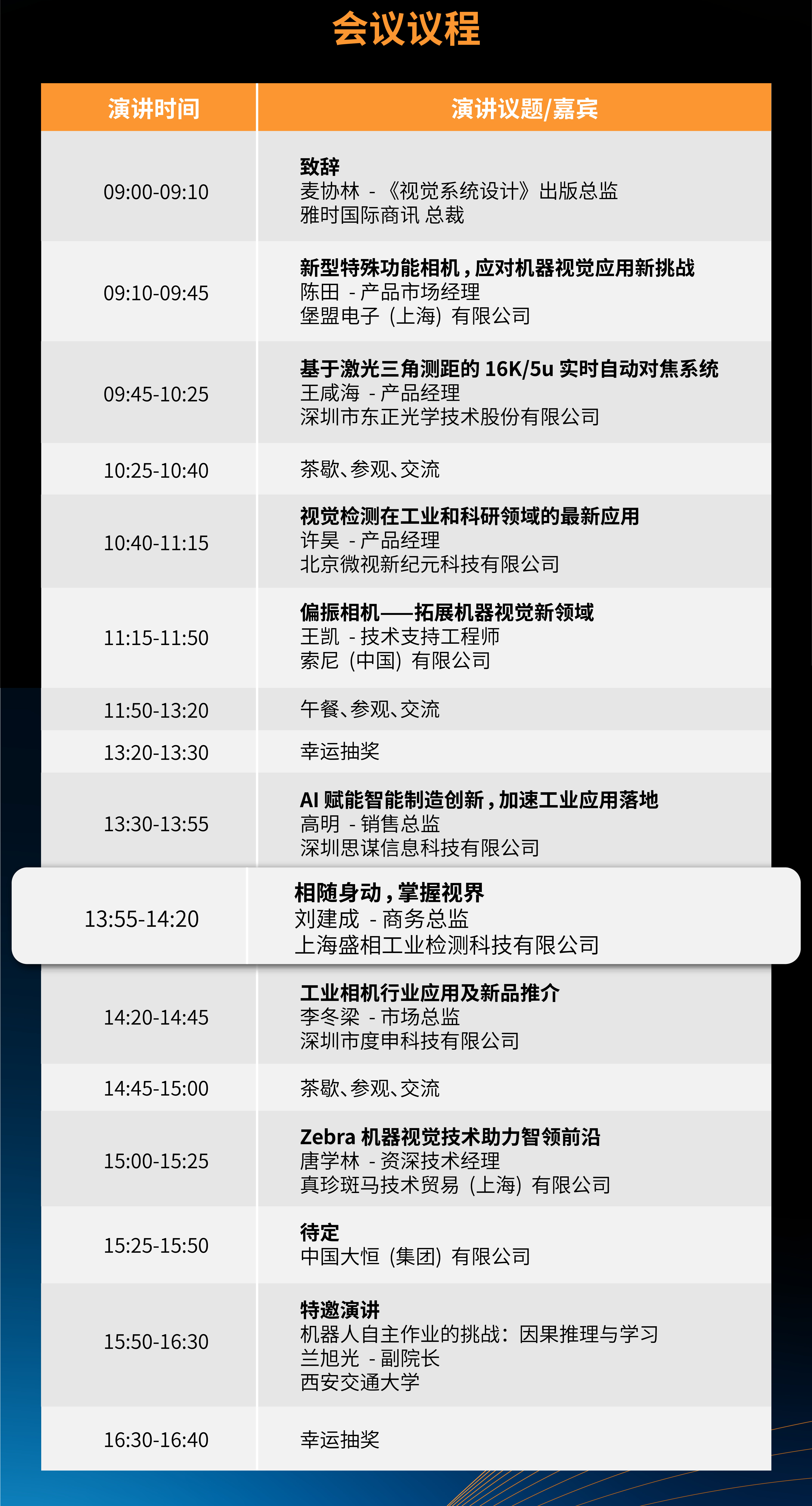 西安展桌預告-04.png