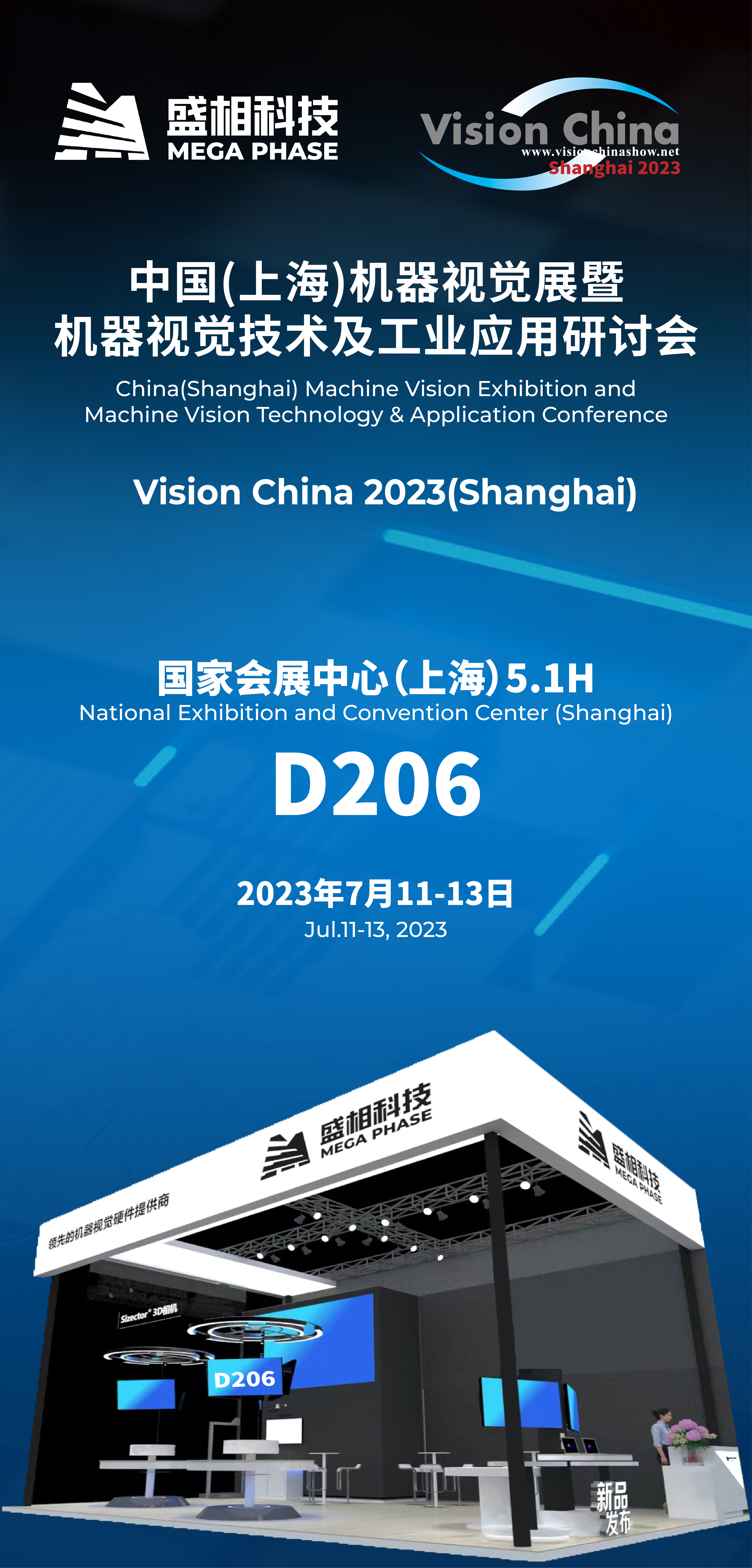 展會平面及預告_6.png