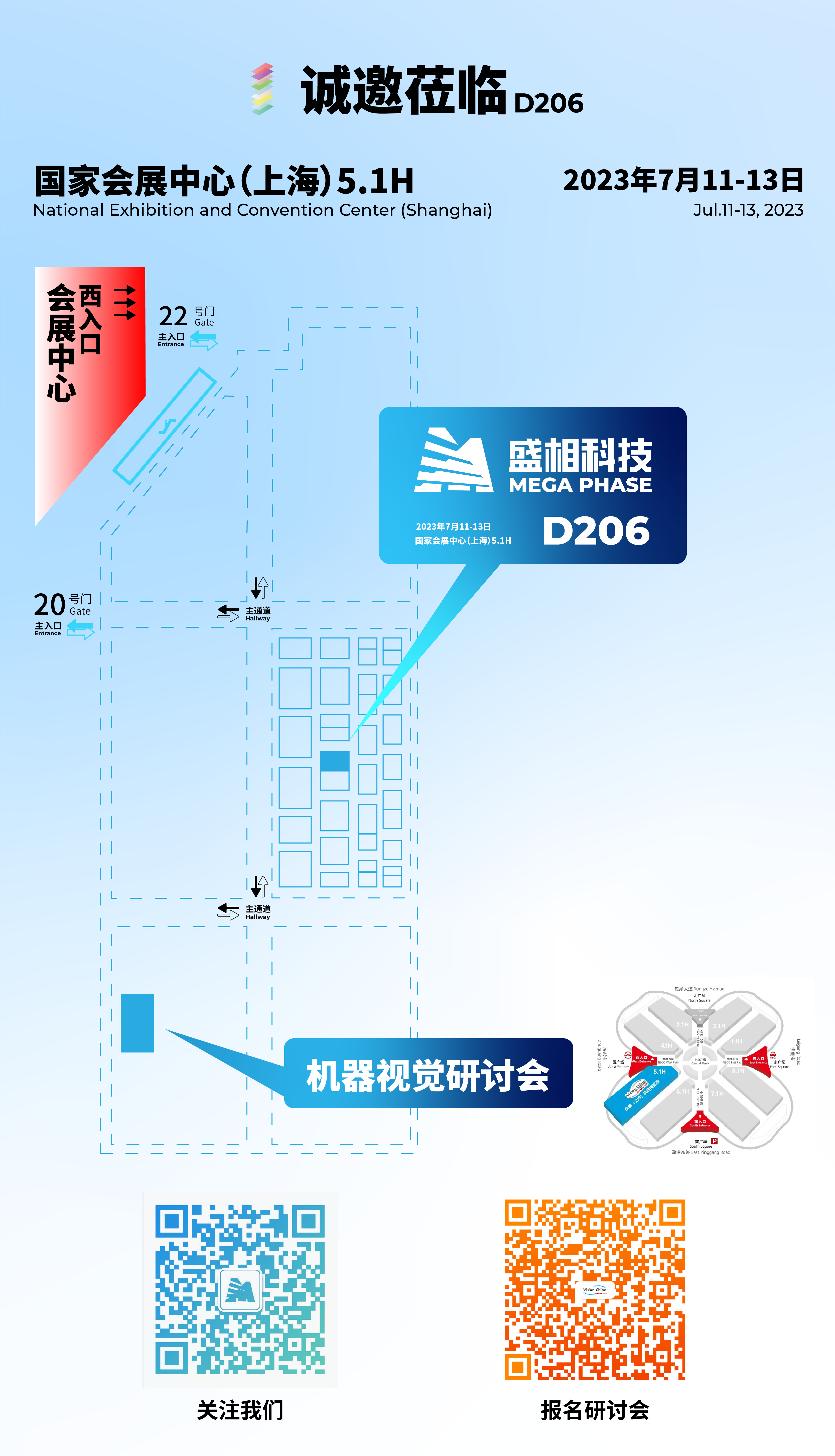 展會平面及預告_6 副本 3.png