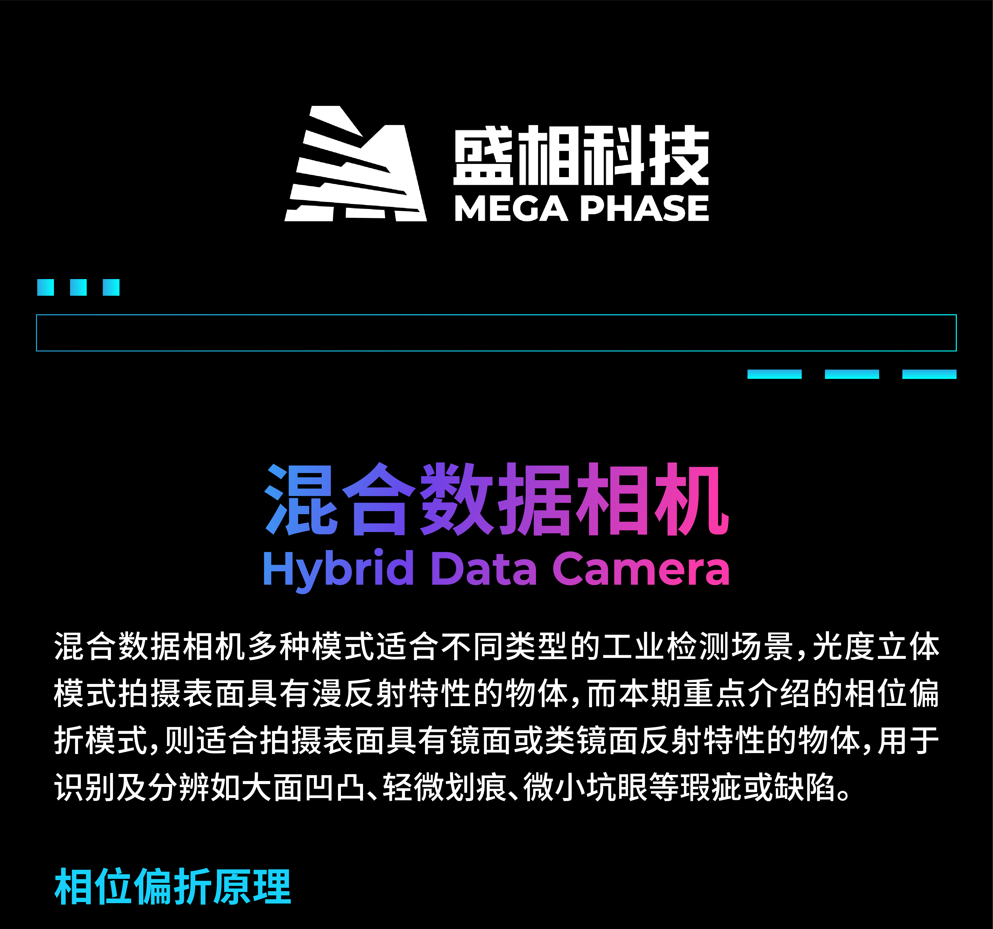 混合數據相機推文一-08.png