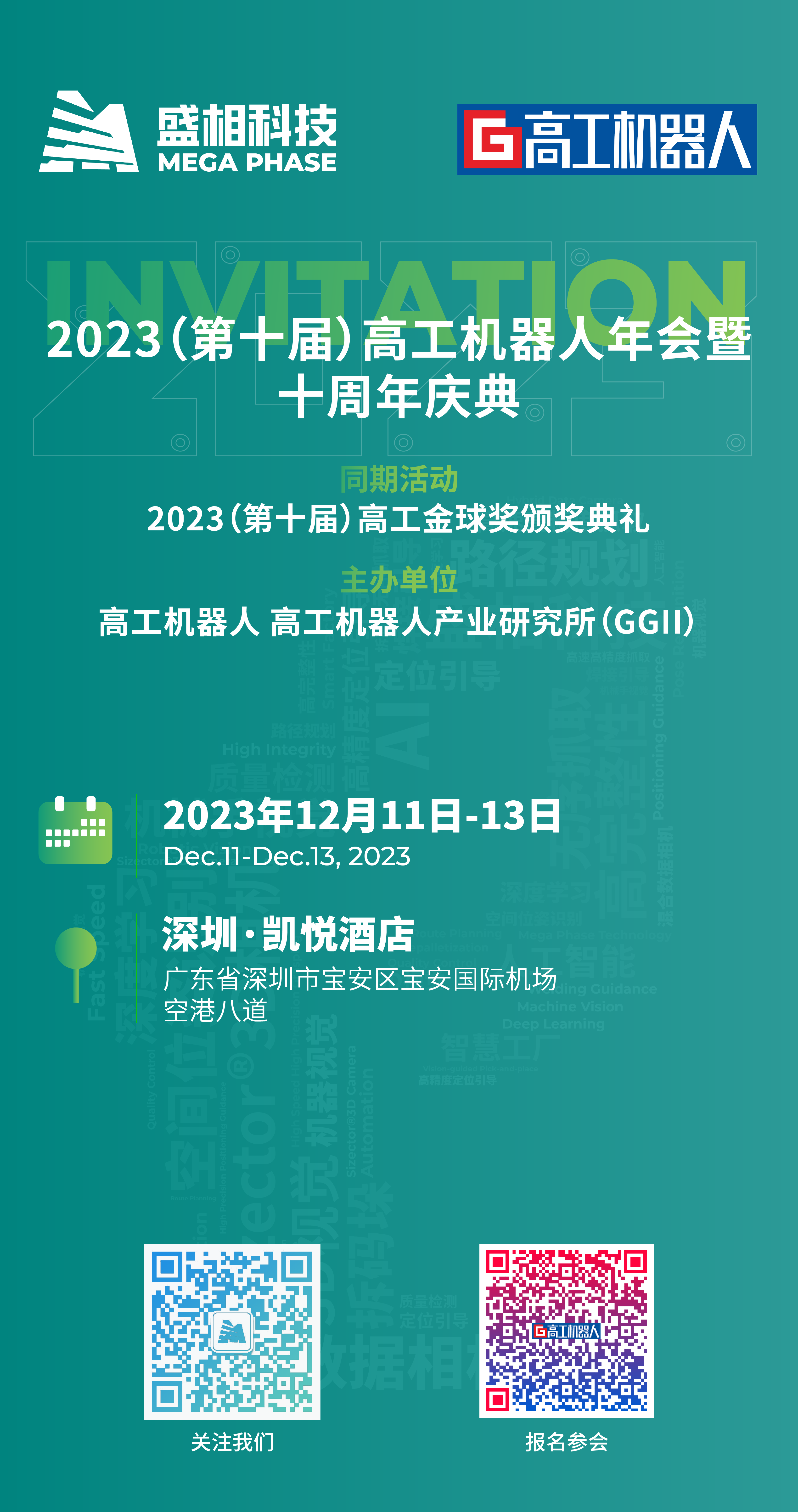 1701845686422132.png 展會預告_6 副本 4.png
