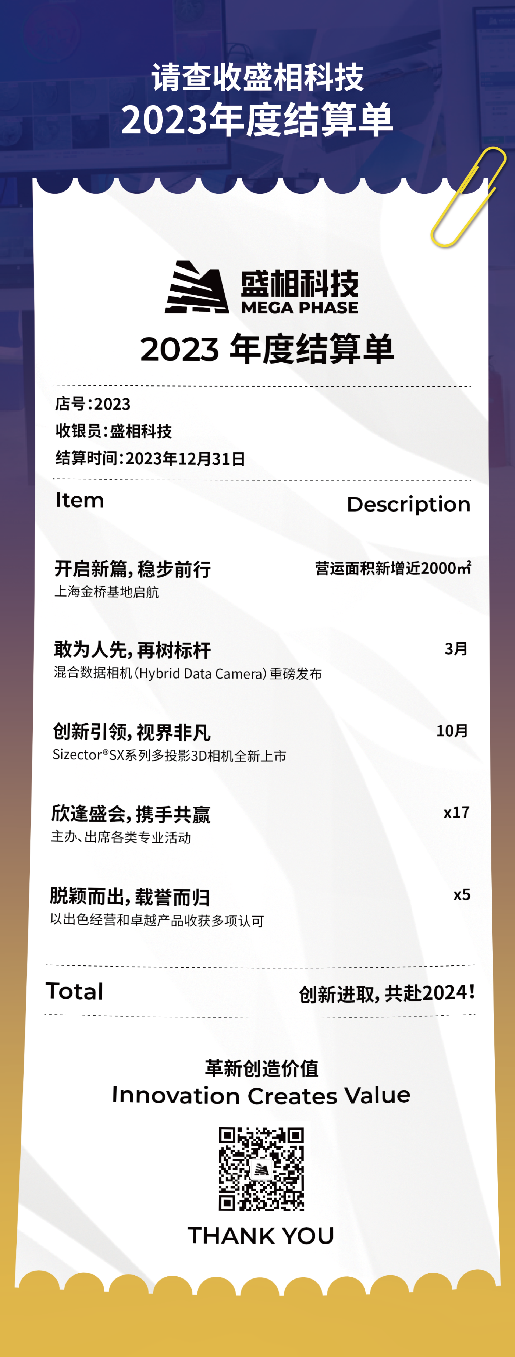 收據_畫板 1.png